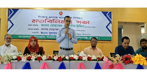 শিক্ষকতা