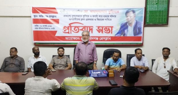 সাংবাদিক