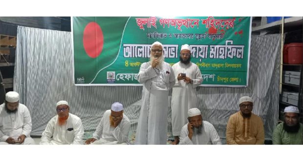 হেফাজতে