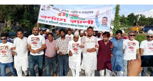 বিএনপির