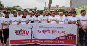 চাঁদপুর