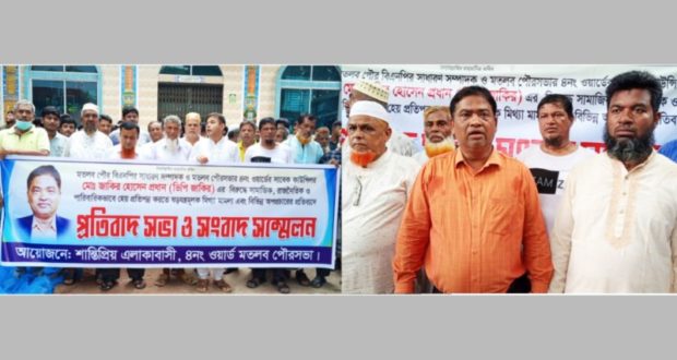 প্রতিবাদ