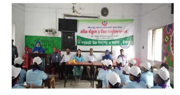 বাবুর হাট