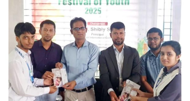 আইএফআইসি