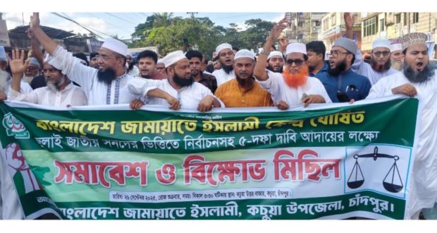 জামায়াতে