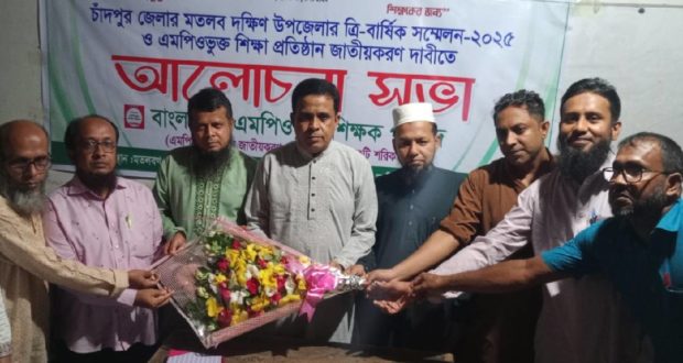 এমপিওভুক্ত