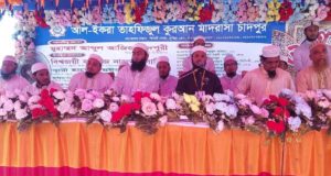 চাঁদপুর