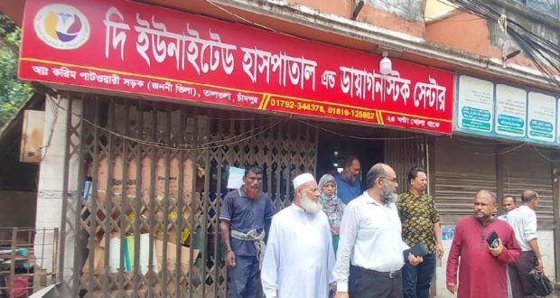 ইউনাইটেড