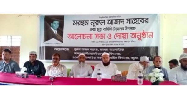 শিক্ষানুরাগী