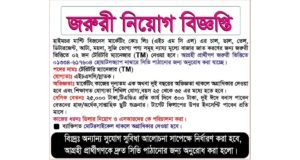 চাঁদপুর