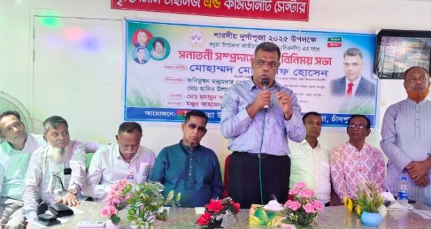 সংখ্যালঘু