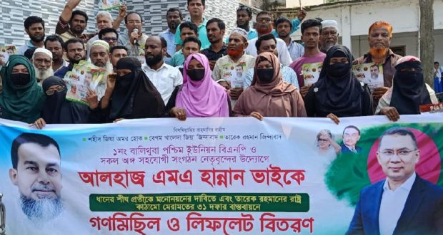 হান্নানের