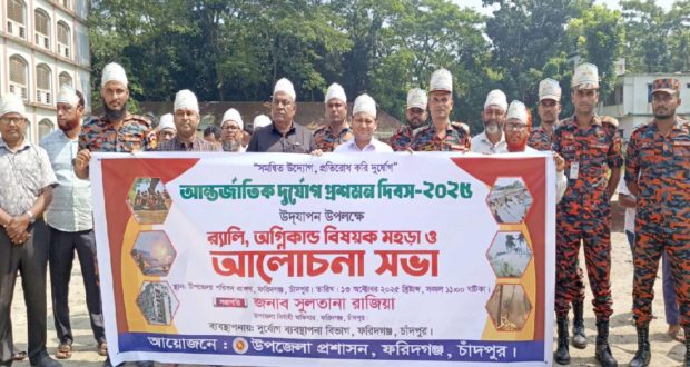 দুর্যোগ