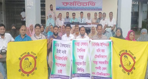 স্বাস্থ্য