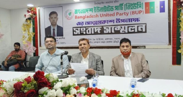 রাজনৈতিক