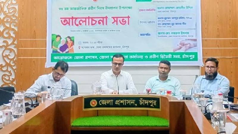 প্রবীণরা সমাজ ও রাষ্ট্রের বোঝা নন বরং তারা সমাজের সম্পদ : ডিসি