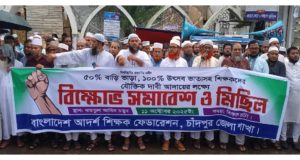 চাঁদপুর