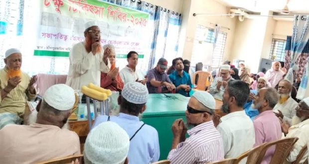 চিকিৎসা