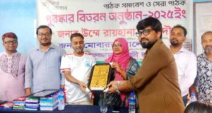 চাঁদপুর