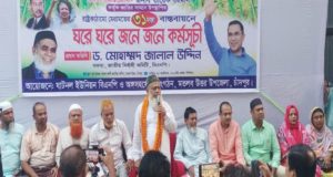 ক্ষমতায় গেলে বিএনপি তরুণদের জন্য কর্মসংস্থানের সুযোগ করবে : ড. জালাল উদ্দিন ইয়াবাসহ