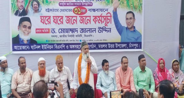 ক্ষমতায়