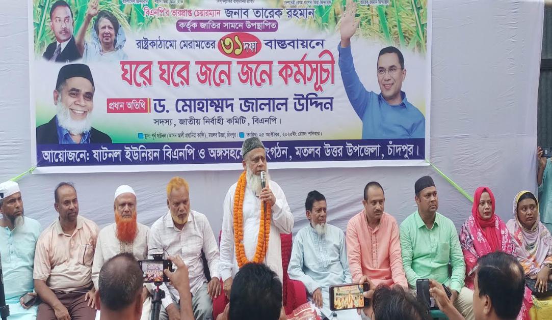 ক্ষমতায় গেলে বিএনপি তরুণদের জন্য কর্মসংস্থানের সুযোগ করবে : ড.  জালাল উদ্দিন ক্ষমতায় গেলে বিএনপি তরুণদের জন্য কর্মসংস্থানের সুযোগ করবে : ড.  জালাল উদ্দিন