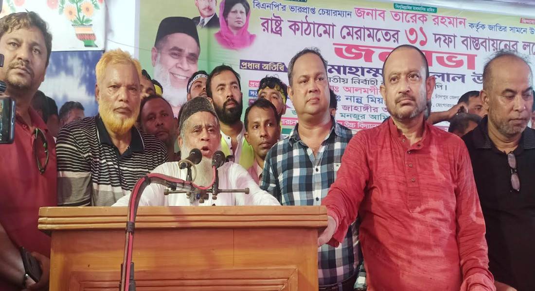 সুষ্ঠু নির্বাচন হলে বিএনপি ক্ষমতায় আসবে, তারেক রহমান হবেন প্রধানমন্ত্রী : ড. জালাল উদ্দিন সুষ্ঠু নির্বাচন হলে বিএনপি ক্ষমতায় আসবে, তারেক রহমান হবেন প্রধানমন্ত্রী : ড. জালাল উদ্দিন