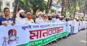 চাঁদপুর