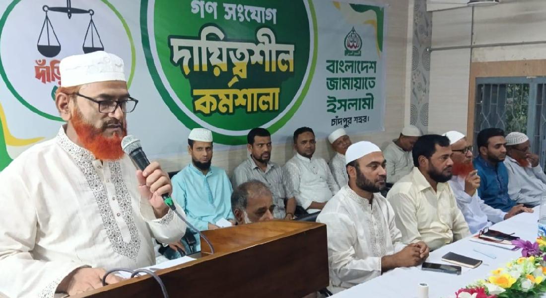 দাঁড়িপাল্লা প্রতীক মানুষের হৃদয়ে প্রতিষ্ঠিত করতে হবে : এড. শাহজাহান মিয়া