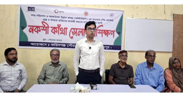 নকশিকাঁথার