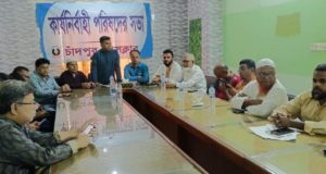 চাঁদপুর