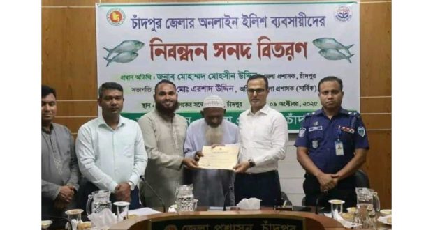 অনলাইনে