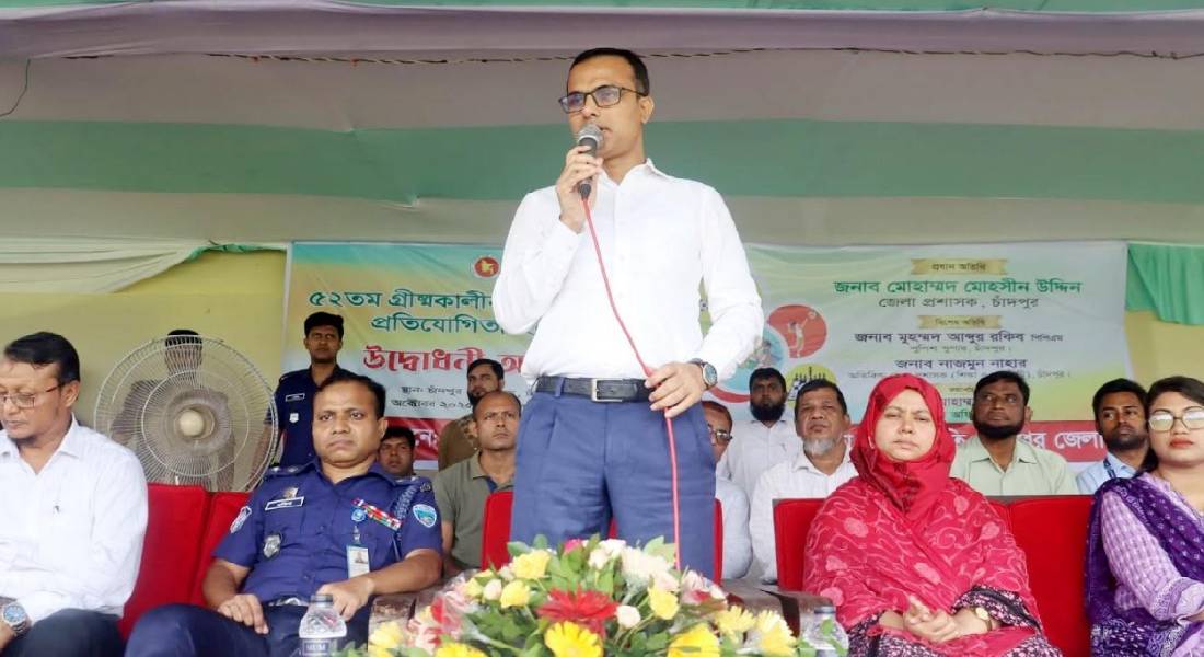 সুস্থ সমাজ ও যোগ্য জাতি গঠনে খেলাধুলার কোনো বিকল্প নেই : ডিসি সুস্থ সমাজ ও যোগ্য জাতি গঠনে খেলাধুলার কোনো বিকল্প নেই : ডিসি