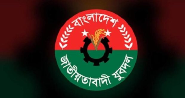 যুবদলের