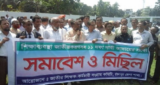 শিক্ষক আন্দোলনের ছবি --