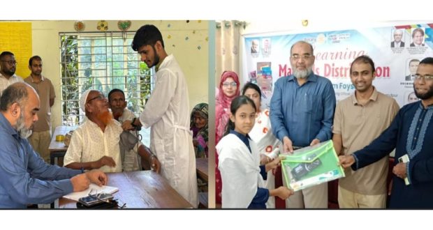 মে‌ডি‌ক্যাল