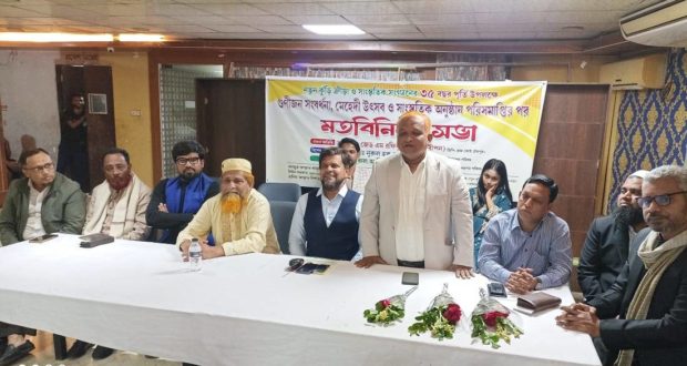 নতুন কুঁড়ি