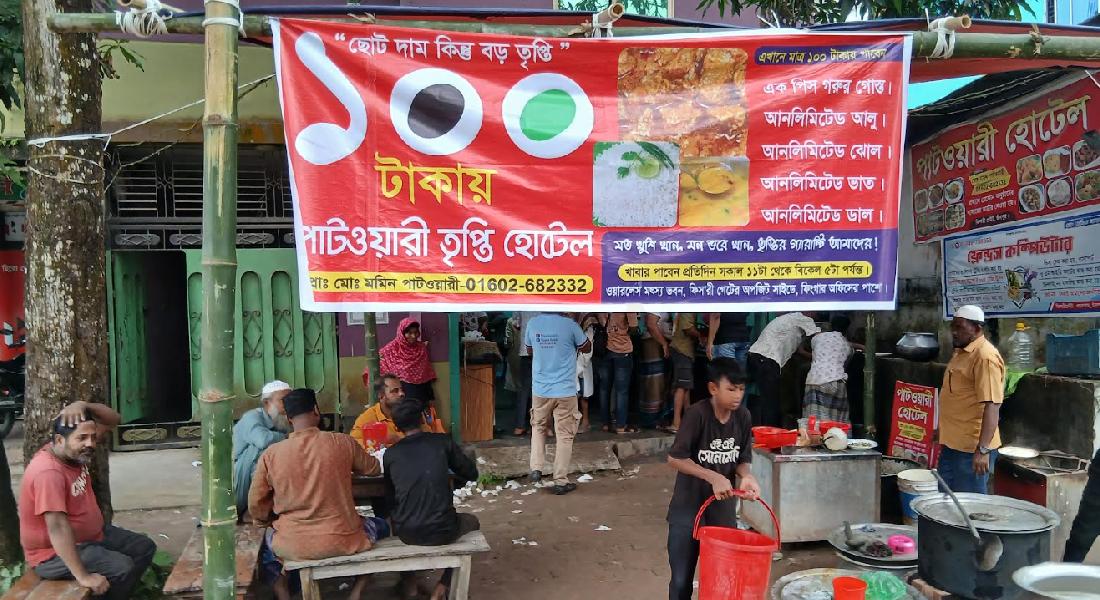 চাঁদপুরে অস্বাস্থ্যকর পরিবেশে গড়ে উঠছে ১শ’ টাকার ভাতের হোটেল