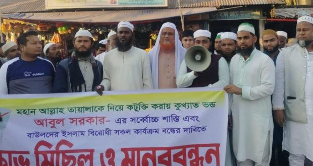 মানববন্ধন