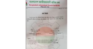 চাঁদপুর