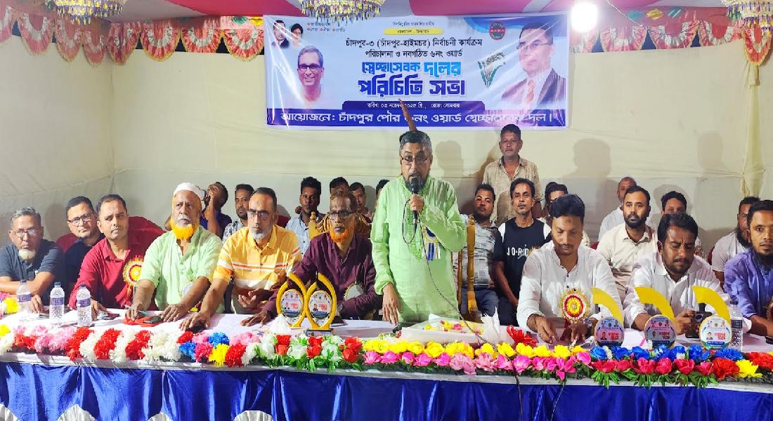 ধানের শীষকে বিজয়ী করতে নির্বাচনী মাঠে ঝাঁপিয়ে পড়তে হবে: আক্তার হোসেন মাঝি‌