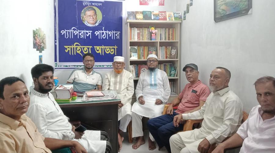 প্যাপিরাস পাঠাগারের সাহিত্য আড্ডা