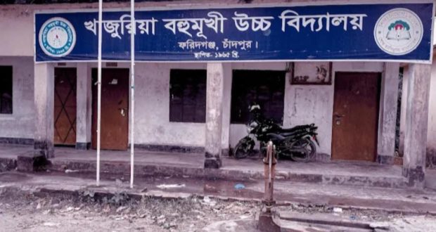 খাজুরিয়া