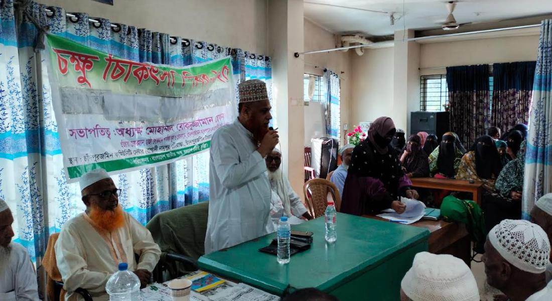 চাঁদপুরে চক্ষু চিকিৎসা শিবির উদ্বোধন