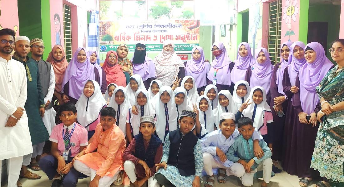 চাঁদপুর চিল্ড্রেন একাডেমির অভিভাবক সমাবেশ ও মিলাদ