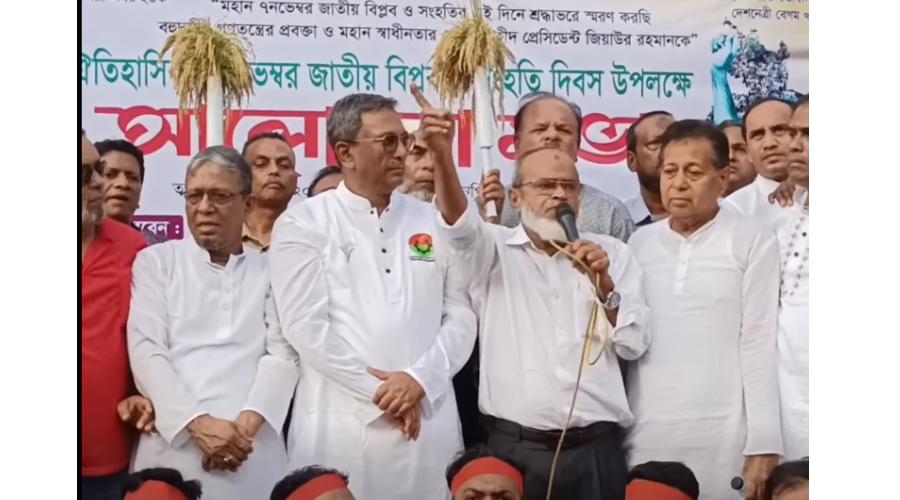 ধানের শীষে যাদের মনোনয়ন দিয়েছে তাদের বাইরে আমাদের আর কোন নেতা নাই