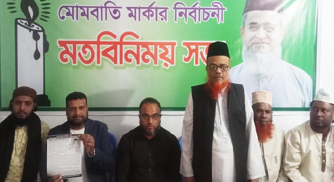 মোমবাতি প্রার্থীর নির্বাচনী মতবিনিময় সভা