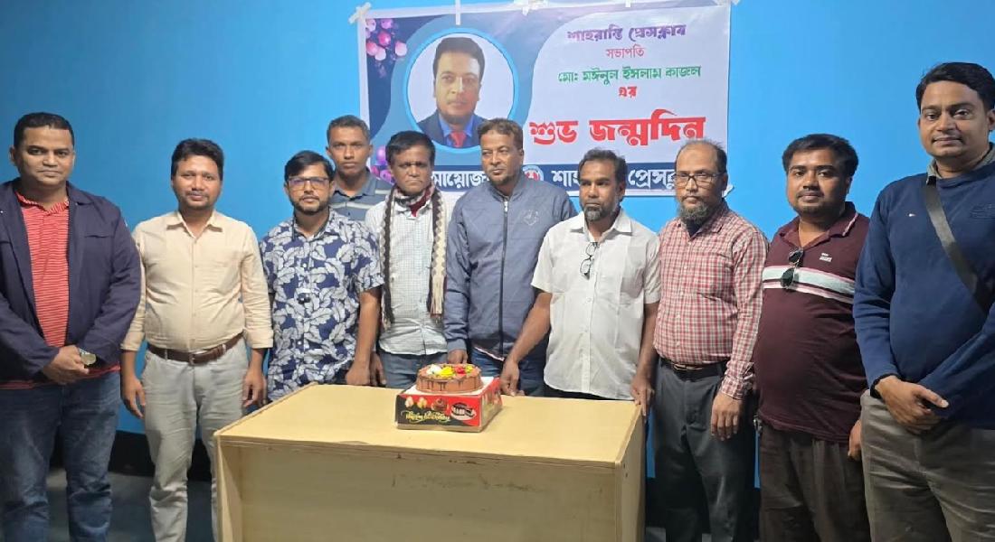 শাহরাস্তি প্রেসক্লাব সভাপতিকে জন্মদিনে শুভেচ্ছা