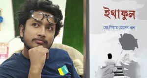 ভর্তি