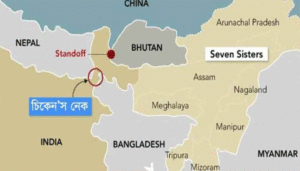 ভারতের চিকেন নেকে হঠাৎ সর্বোচ্চ সতর্কতা